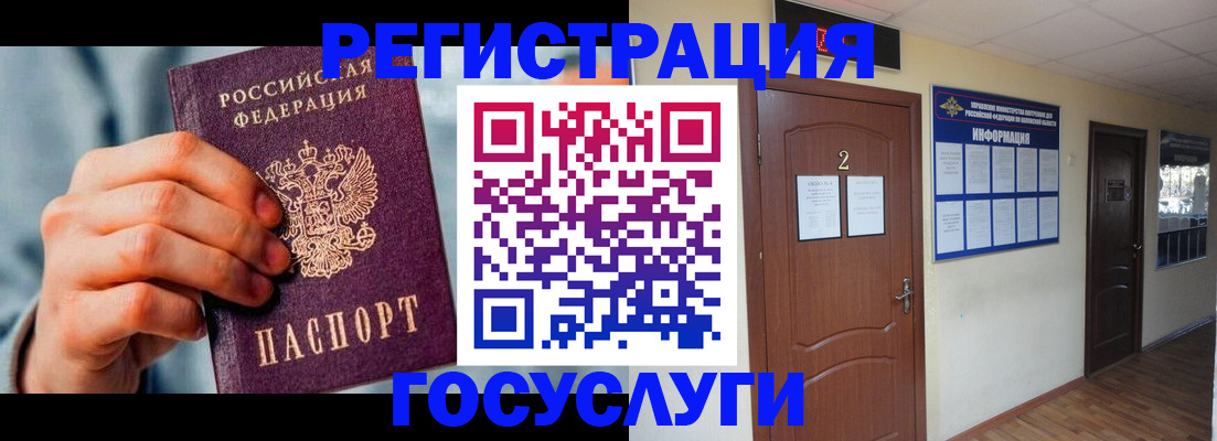 временная регистрация гарантия в Ишимбае