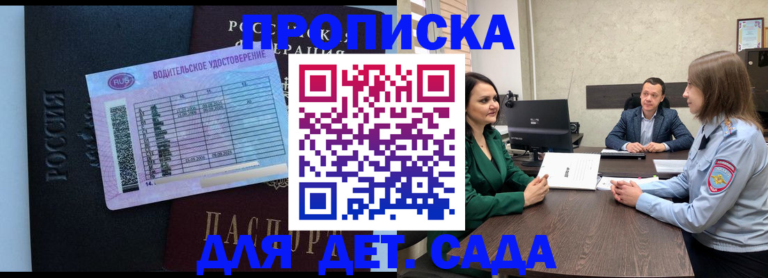 временная прописка в Ишимбае